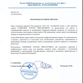 ООО "КАЛИНИНГРАДПРОДСНАБСЕРВИС"